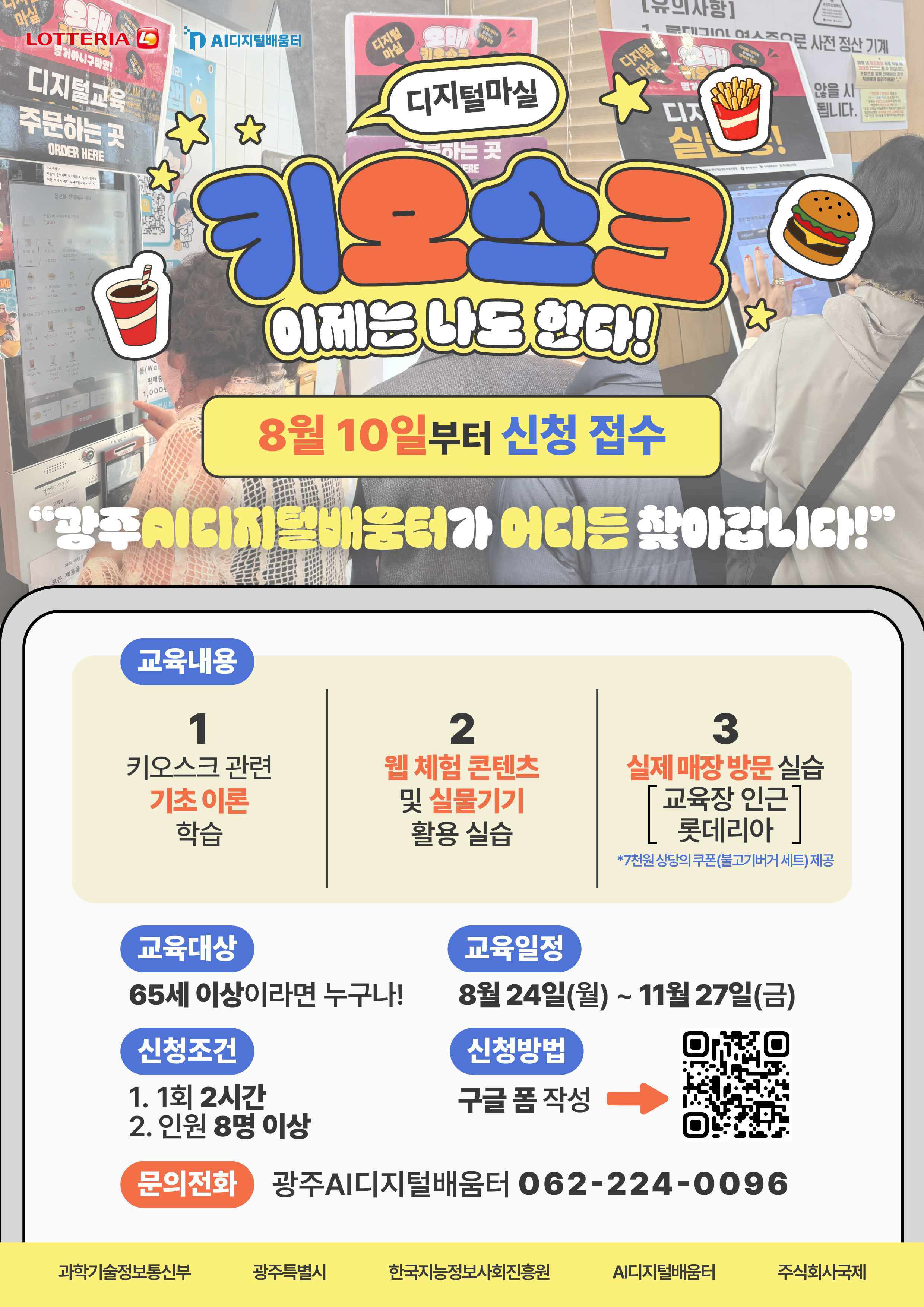 2026디지털마실_실사배경.jpg