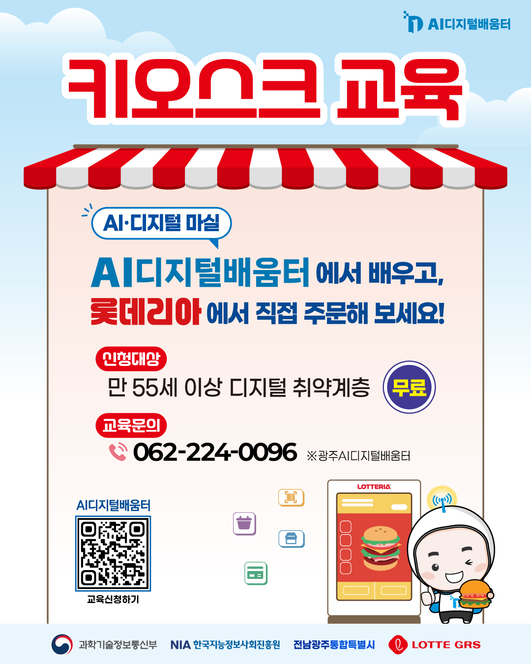 2026 AI디지털마실_SNS세로형.jpg